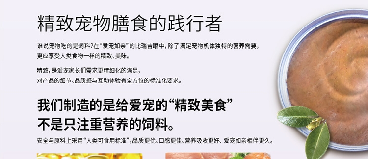 比瑞吉 益生元幼猫奶糕罐头 156g