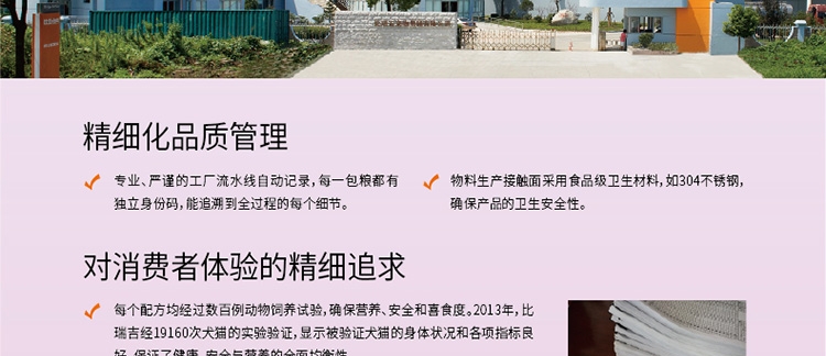 比瑞吉 益生元幼猫奶糕罐头 156g
