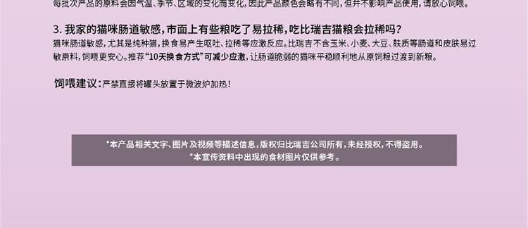 比瑞吉 益生元幼猫奶糕罐头 156g