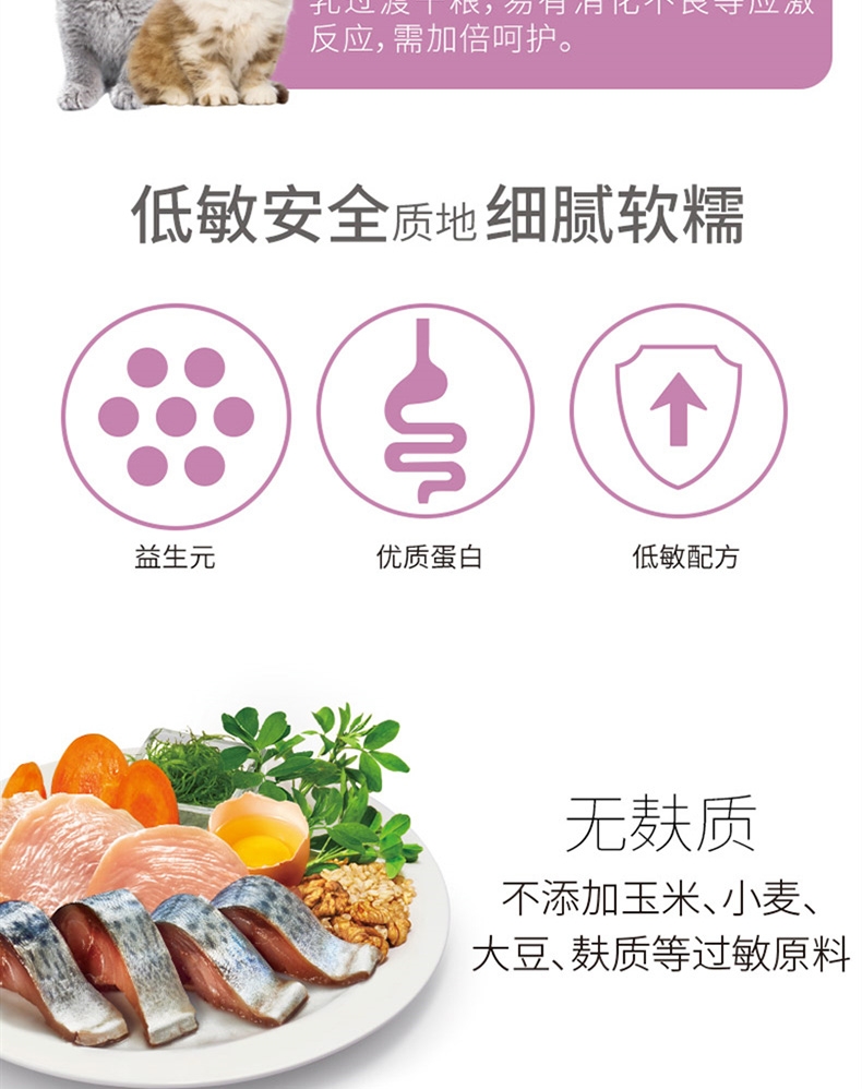 比瑞吉 益生元幼猫奶糕罐头 156g