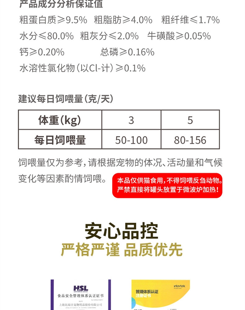 比瑞吉 益生元幼猫奶糕罐头 156g