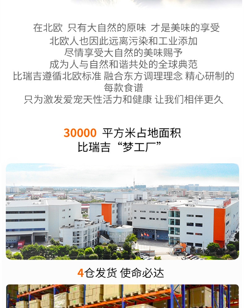 比瑞吉 益生元幼猫奶糕罐头 156g