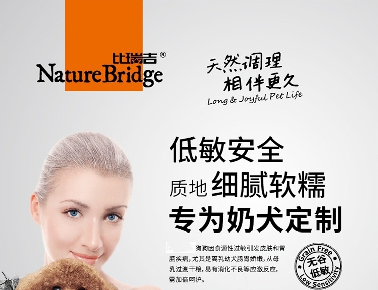 比瑞吉 益生元幼犬粮奶糕罐头狗湿粮 156g