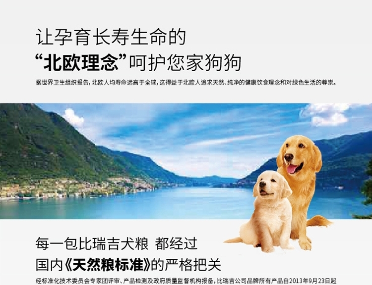 比瑞吉 益生元幼犬粮奶糕罐头狗湿粮 156g