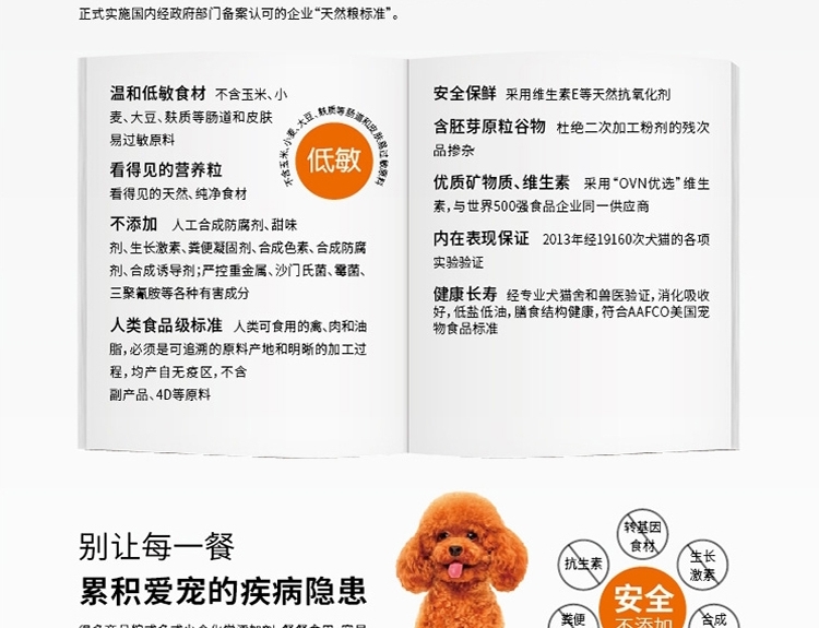 比瑞吉 益生元幼犬粮奶糕罐头狗湿粮 156g