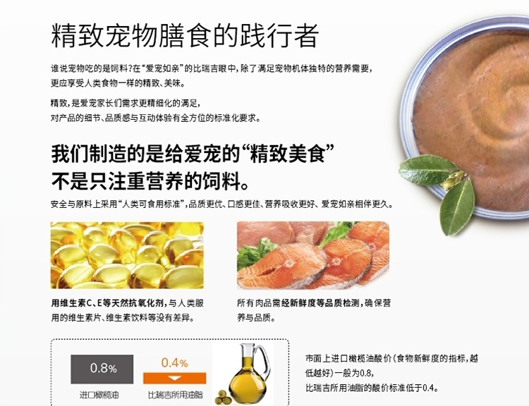 比瑞吉 益生元幼犬粮奶糕罐头狗湿粮 156g