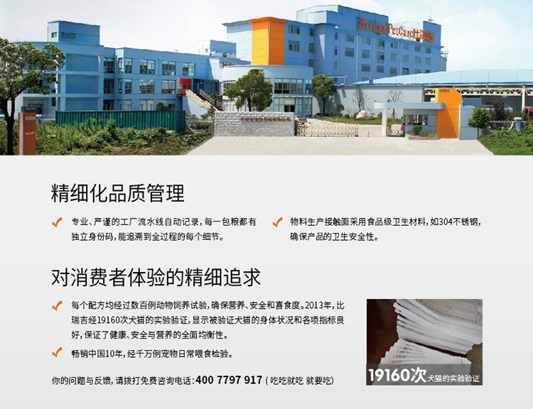 比瑞吉 益生元幼犬粮奶糕罐头狗湿粮 156g