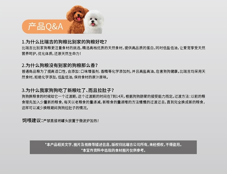 比瑞吉 益生元幼犬粮奶糕罐头狗湿粮 156g
