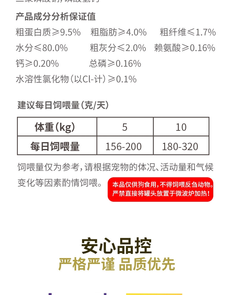 比瑞吉 益生元幼犬粮奶糕罐头 156g 狗湿粮