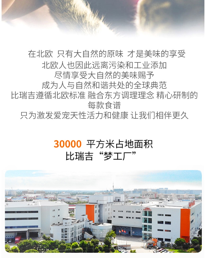比瑞吉 益生元幼犬粮奶糕罐头 156g 狗湿粮
