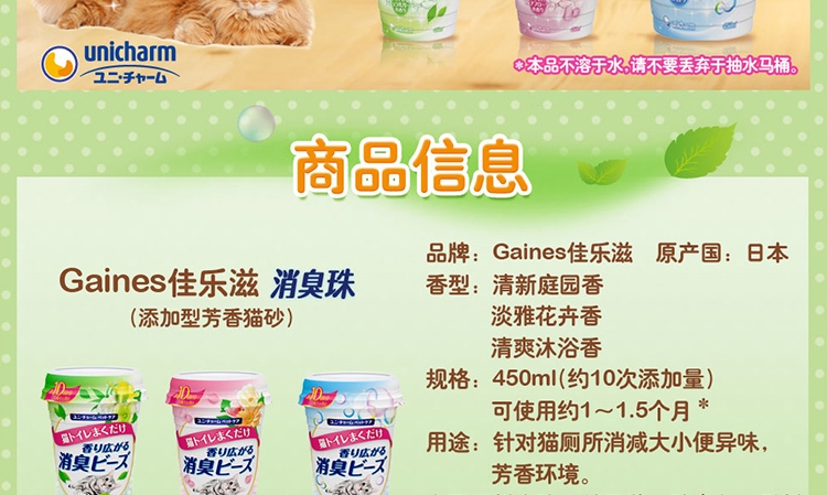 佳乐滋 清爽沐浴香消臭珠 450ML 日本进口