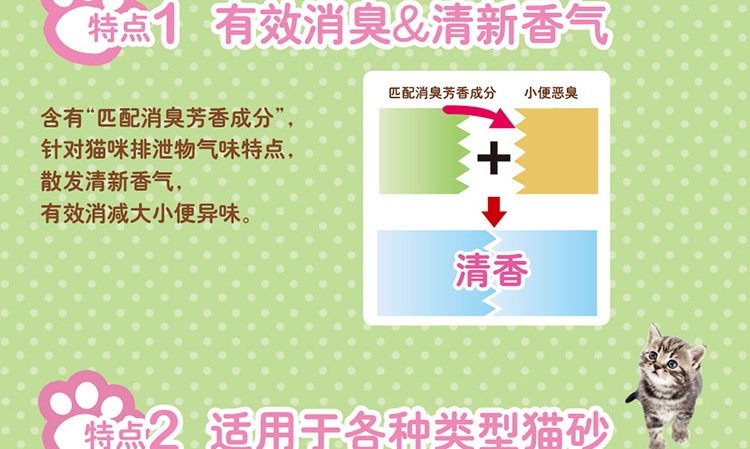 佳乐滋 清爽沐浴香消臭珠 450ML 日本进口