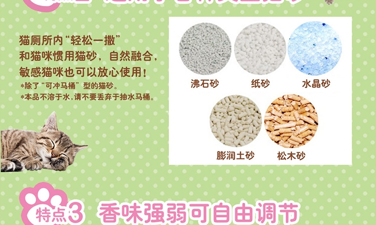 佳乐滋 清爽沐浴香消臭珠 450ML 日本进口