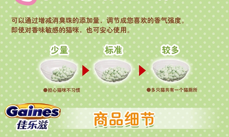 佳乐滋 清爽沐浴香消臭珠 450ML 日本进口
