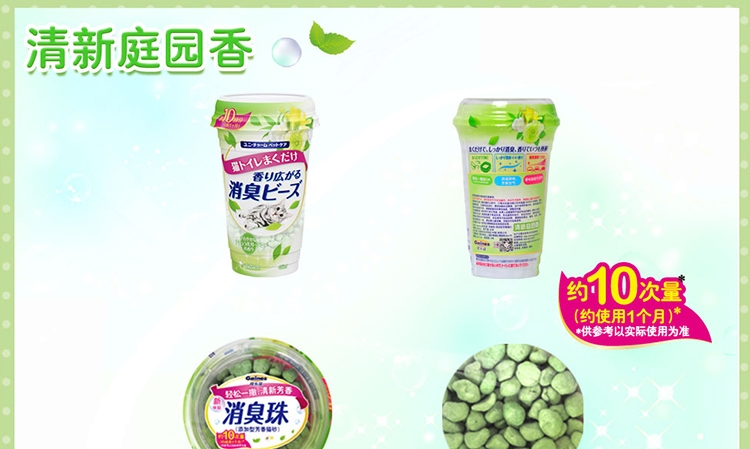 佳乐滋 清爽沐浴香消臭珠 450ML 日本进口