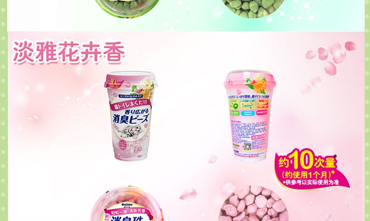 佳乐滋 清爽沐浴香消臭珠 450ML 日本进口