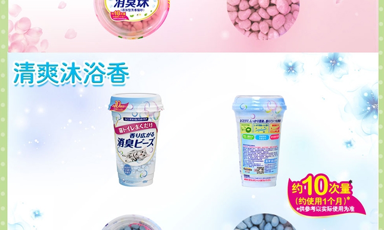 佳乐滋 清爽沐浴香消臭珠 450ML 日本进口