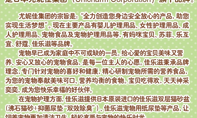 佳乐滋 清爽沐浴香消臭珠 450ML 日本进口