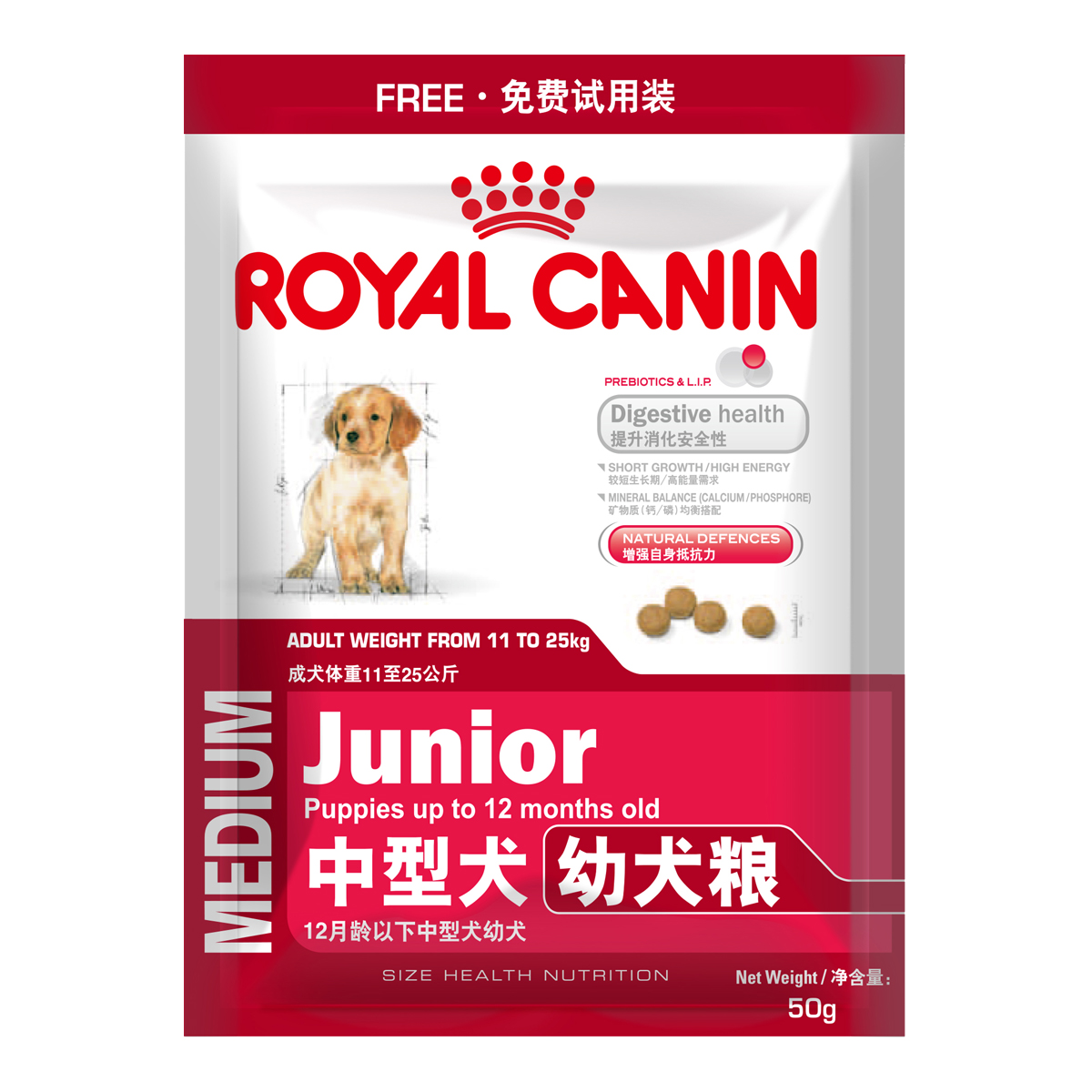 法国皇家royal canin 中型犬幼犬粮试吃装50g*3包