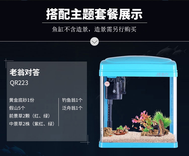 鱼缸水族箱 佳宝生态金鱼缸高清玻璃热带鱼创意观赏造景鱼缸