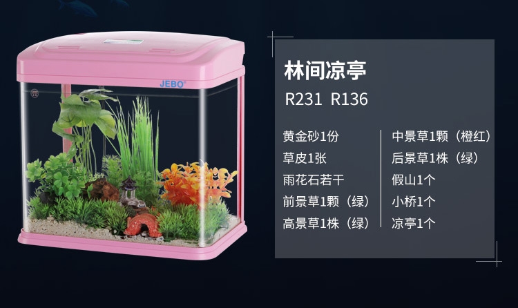 鱼缸水族箱 佳宝生态金鱼缸高清玻璃热带鱼创意观赏造景鱼缸