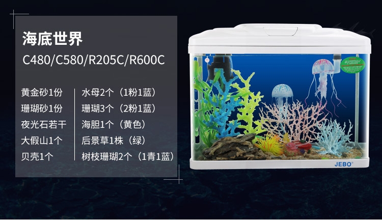 鱼缸水族箱 佳宝生态金鱼缸高清玻璃热带鱼创意观赏造景鱼缸
