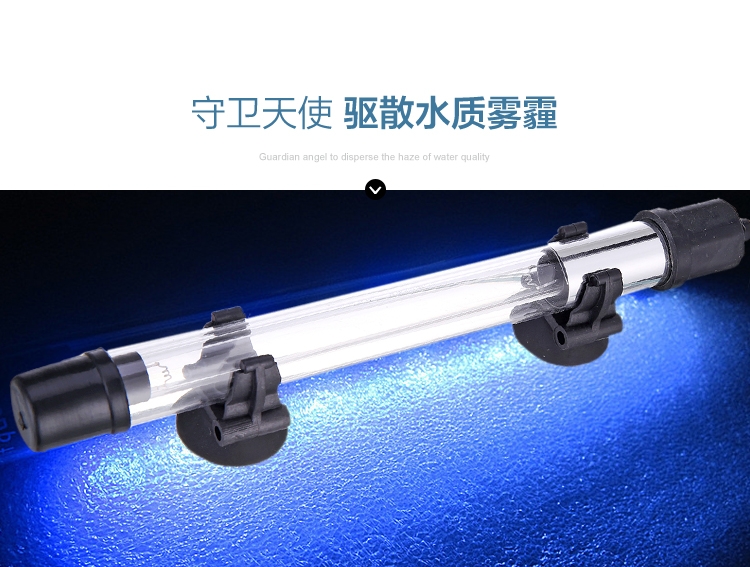 佳宝 鱼缸UV 水族箱紫外线 鱼池 净水潜水紫外线灯