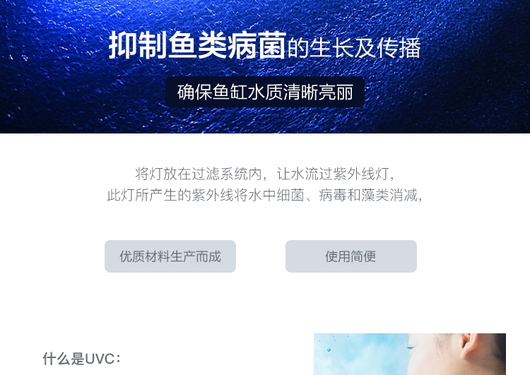 佳宝 鱼缸UV 水族箱紫外线 鱼池 净水潜水紫外线灯