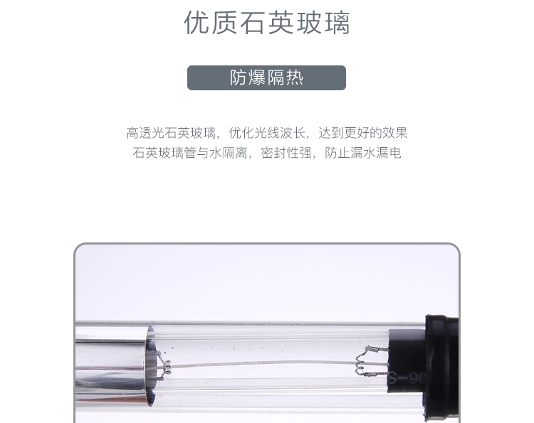 佳宝 鱼缸UV 水族箱紫外线 鱼池 净水潜水紫外线灯