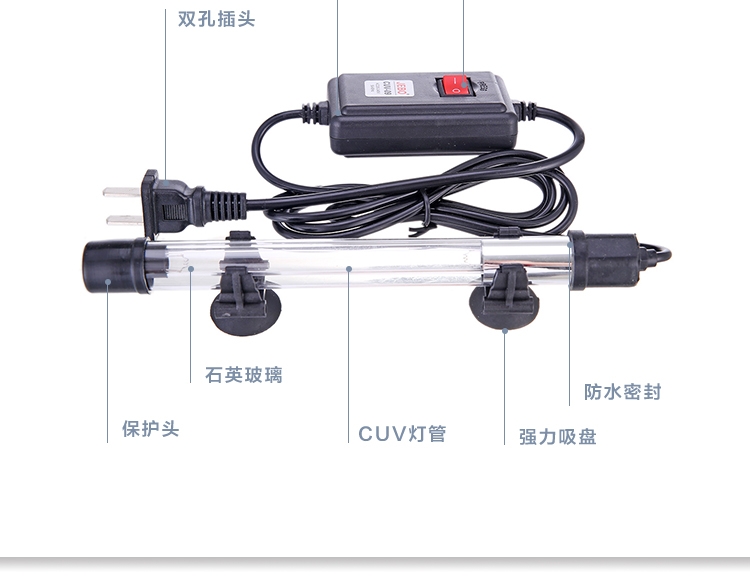 佳宝 鱼缸UV 水族箱紫外线 鱼池 净水潜水紫外线灯