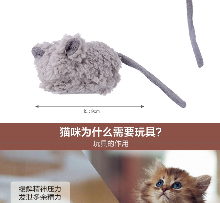 AFP 羊羔绒系列猫玩具-叫叫鼠 颜色随机