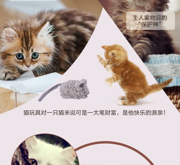 AFP 羊羔绒系列猫玩具-叫叫鼠 颜色随机