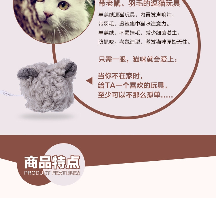 AFP 羊羔绒系列猫玩具-叫叫鼠 颜色随机