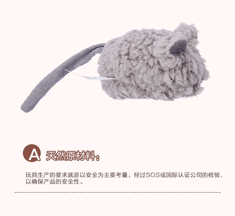 AFP 羊羔绒系列猫玩具-叫叫鼠 颜色随机