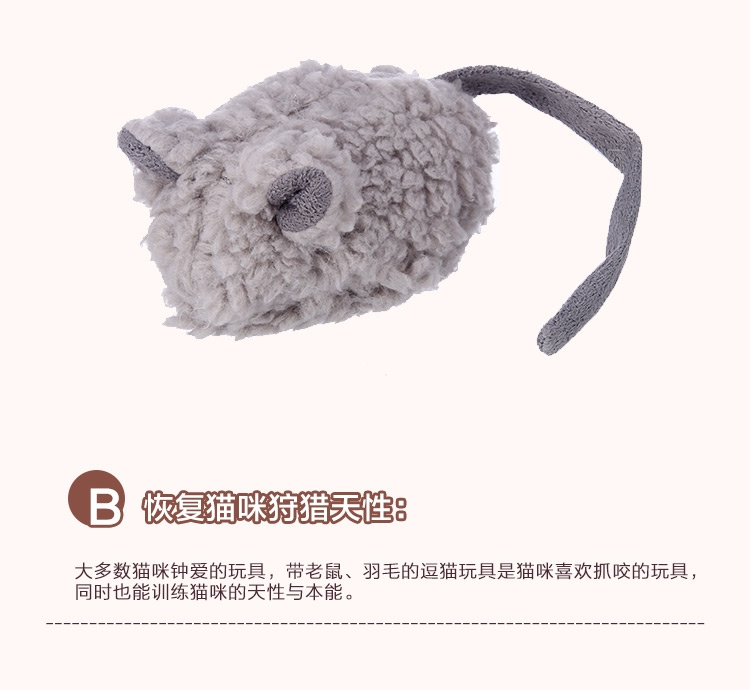 AFP 羊羔绒系列猫玩具-叫叫鼠 颜色随机