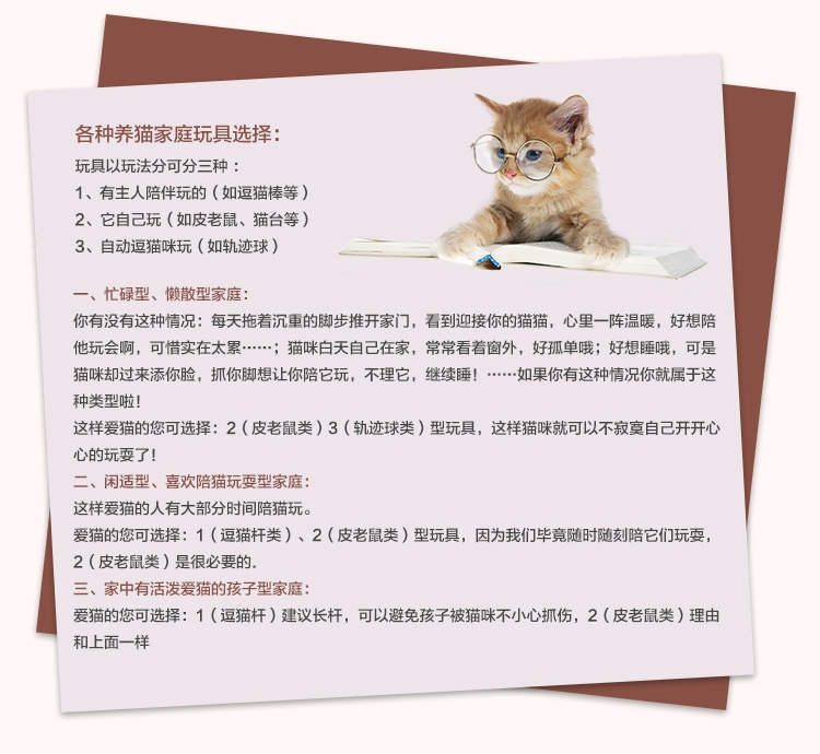 AFP 羊羔绒系列猫玩具-叫叫鼠 颜色随机