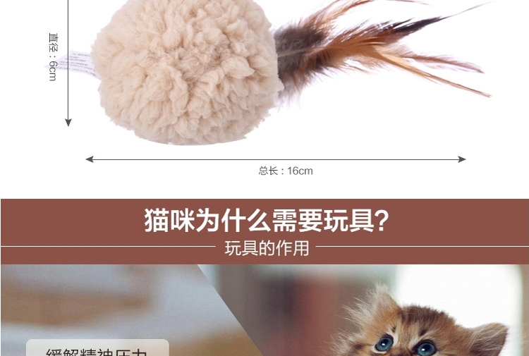 AFP 羊羔绒系列猫玩具-叫叫雪地球 颜色随机