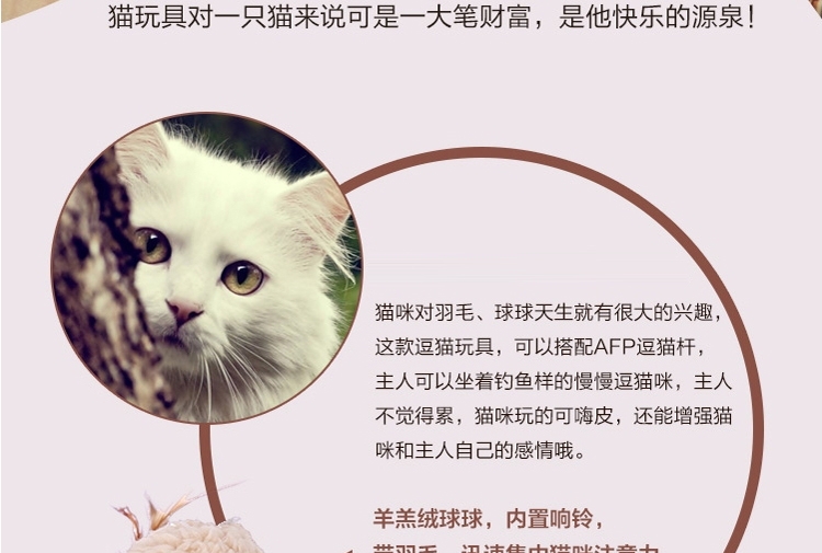 AFP 羊羔绒系列猫玩具-叫叫雪地球 颜色随机