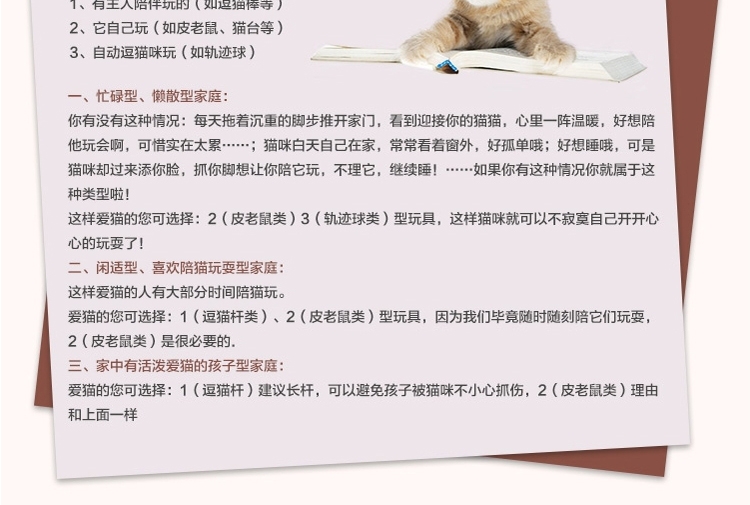 AFP 羊羔绒系列猫玩具-叫叫雪地球 颜色随机
