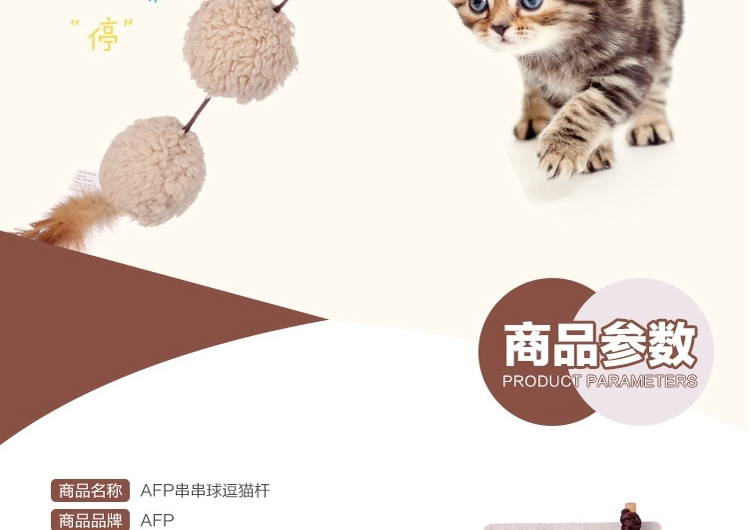 AFP 羊羔绒系列猫玩具-雪地球魔杖 颜色随机