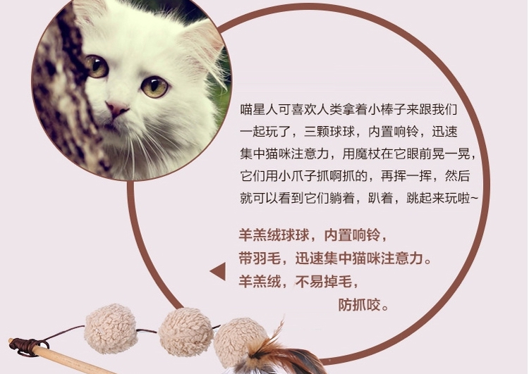 AFP 羊羔绒系列猫玩具-雪地球魔杖 颜色随机