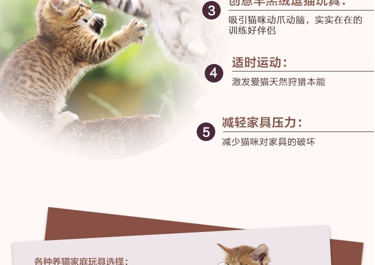 AFP 羊羔绒系列猫玩具-雪地球魔杖 颜色随机