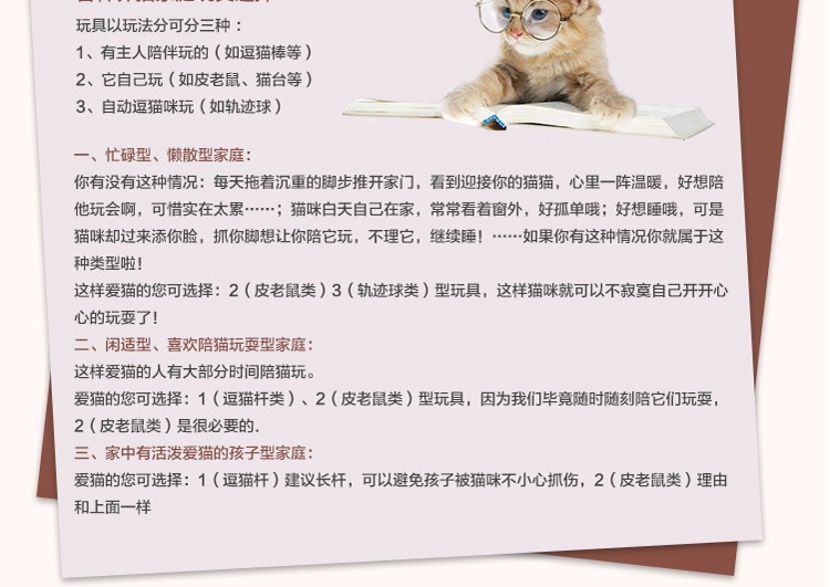 AFP 羊羔绒系列猫玩具-雪地球魔杖 颜色随机