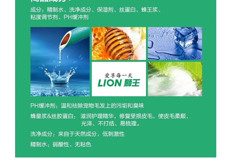 狮王LION 2合1无香型温和洁净香波 猫用 200ml