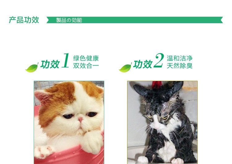 狮王LION 2合1无香型温和洁净香波 猫用 200ml