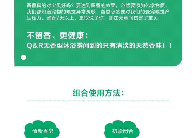 狮王LION 2合1无香型温和洁净香波 猫用 200ml