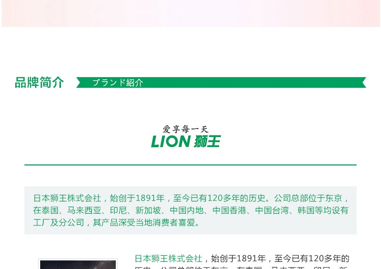 狮王LION 2合1无香型温和洁净香波 猫用 200ml