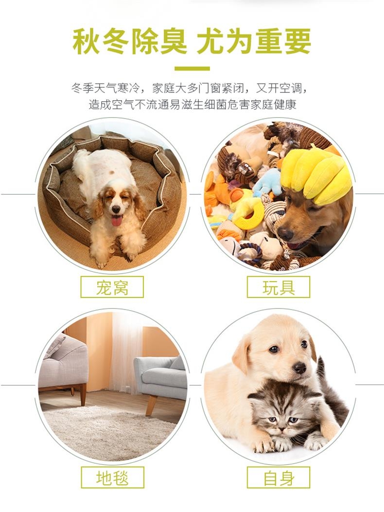 派锐 祛尿渍喷雾居家必备 500ml 犬猫通用