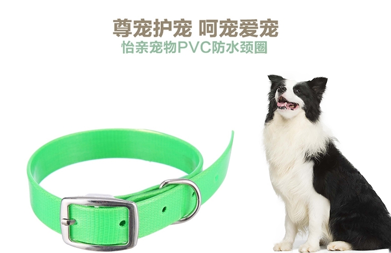 怡亲 PVC防水项圈