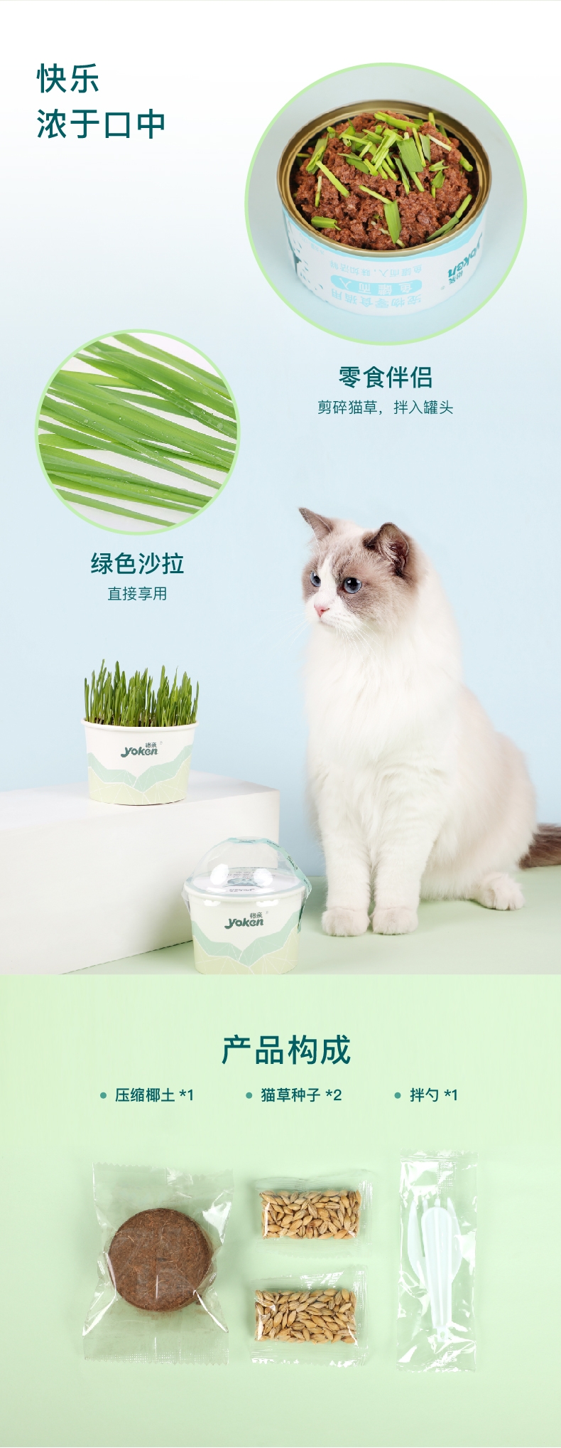 怡亲许愿种植猫草去毛球猫零食 20g(猫草种子+培育盒+培育土)